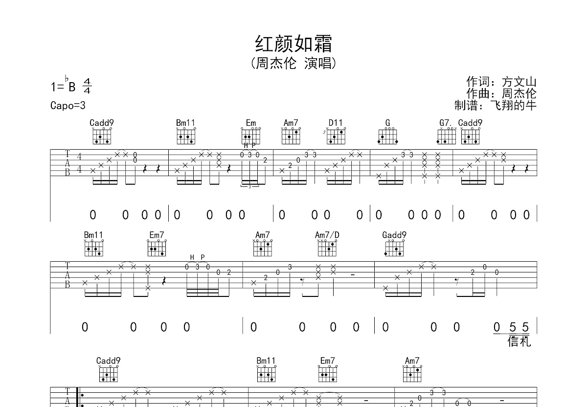 红颜如霜吉他谱预览图