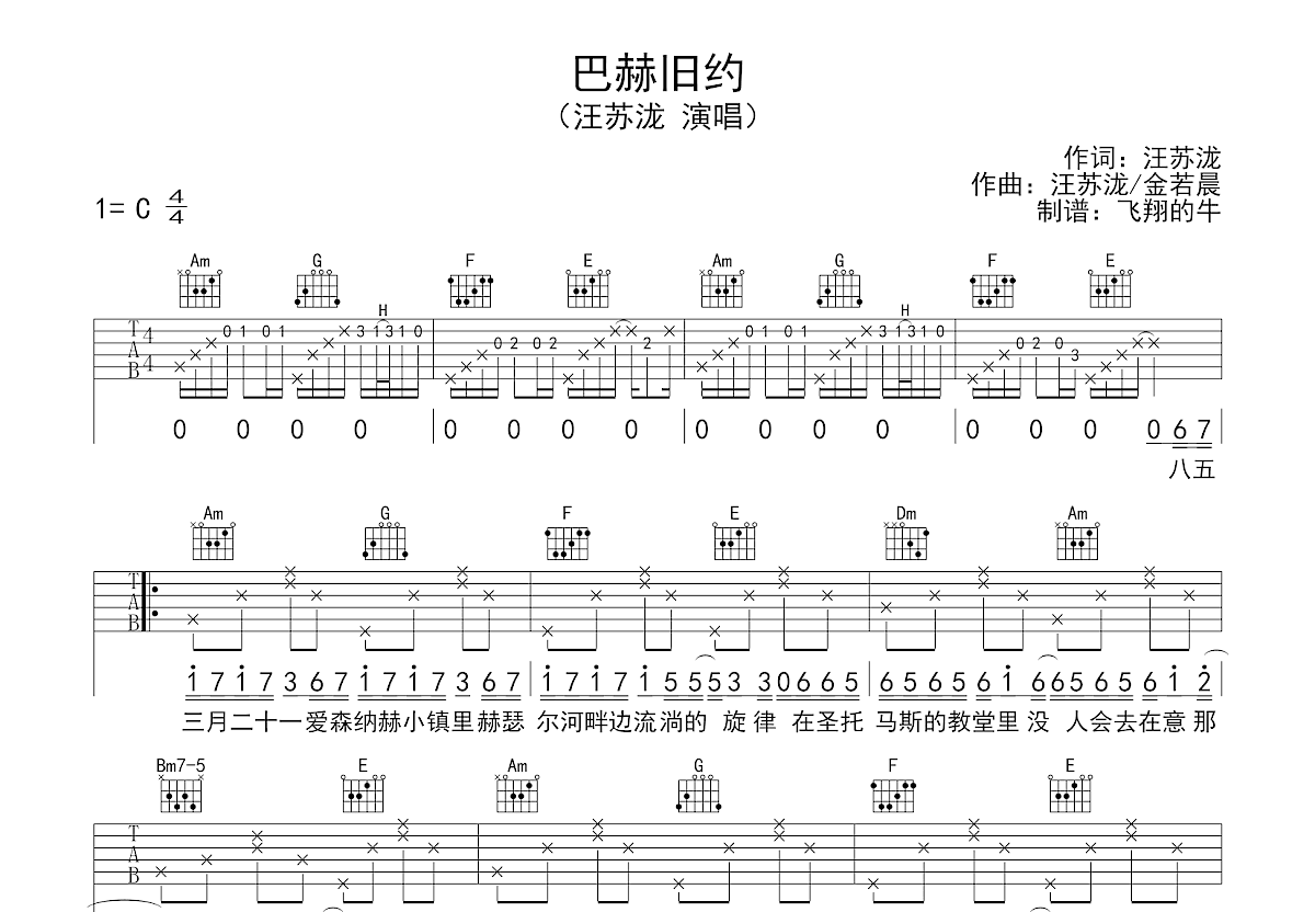 巴赫旧约吉他谱预览图