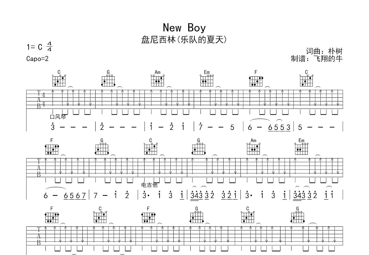 New Boy吉他谱预览图