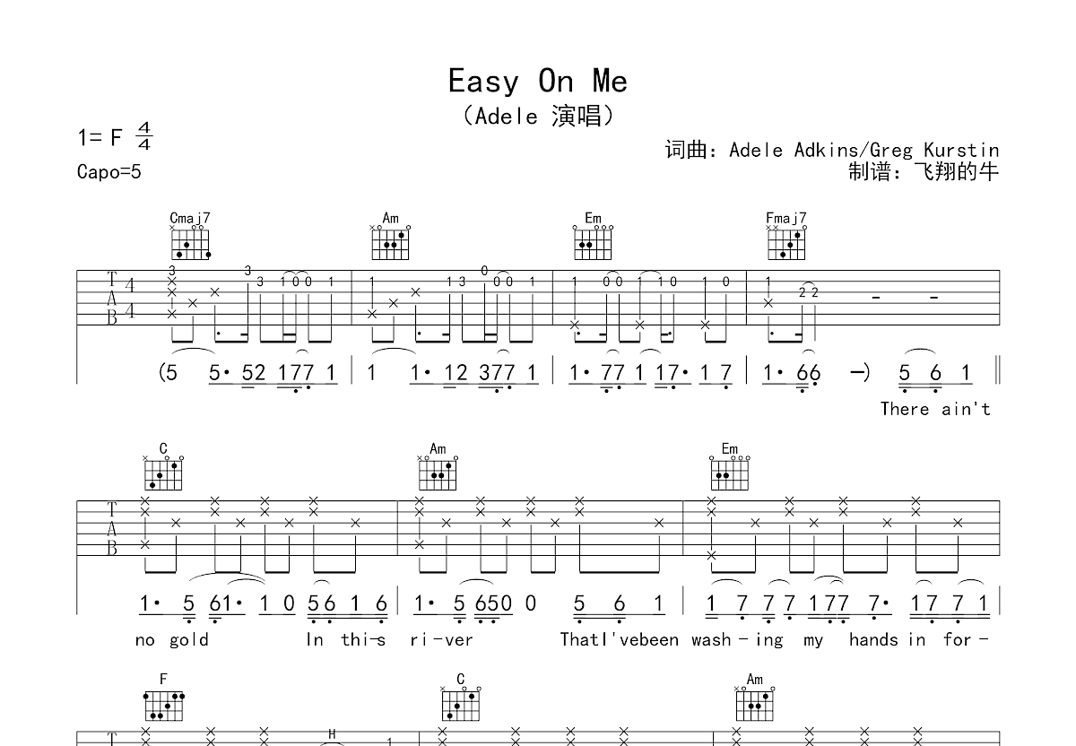 Easy On Me吉他谱预览图