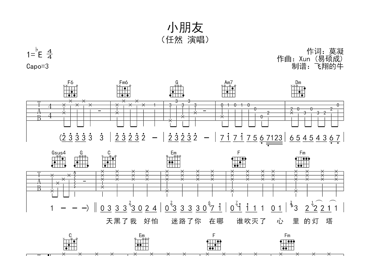 小朋友吉他谱预览图