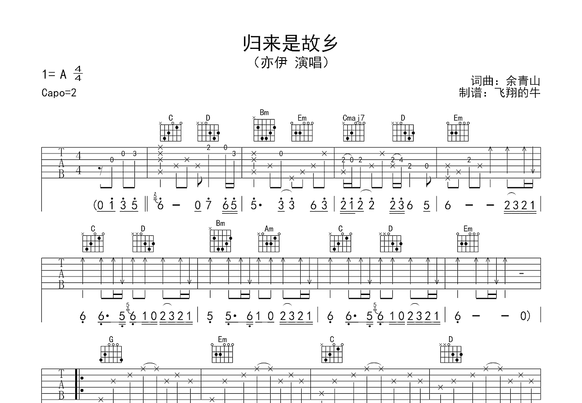 归来是故乡吉他谱预览图