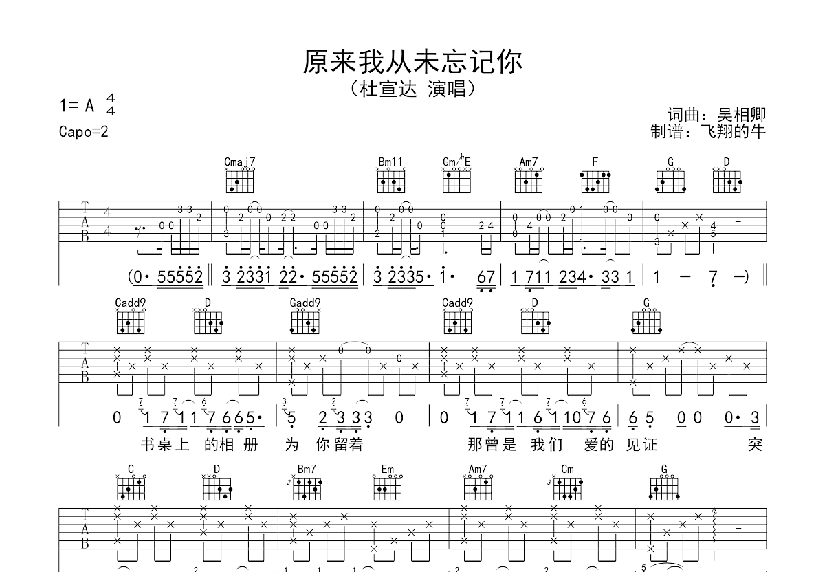 原来我从未忘记你吉他谱预览图