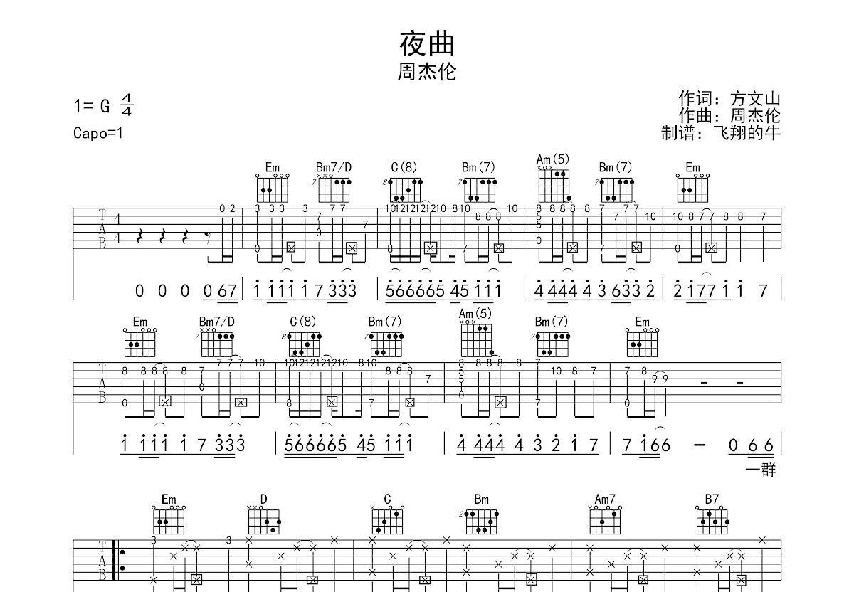 夜曲吉他谱预览图