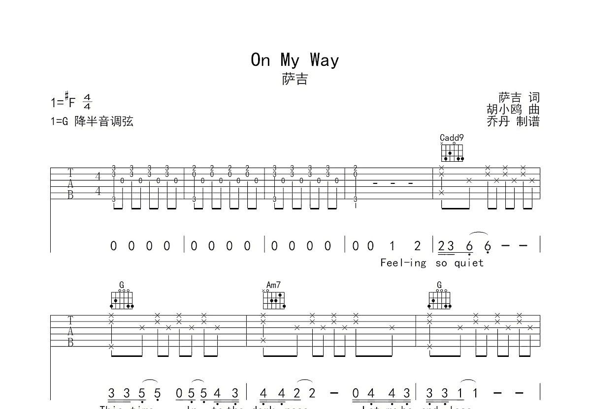 On My Way吉他谱预览图
