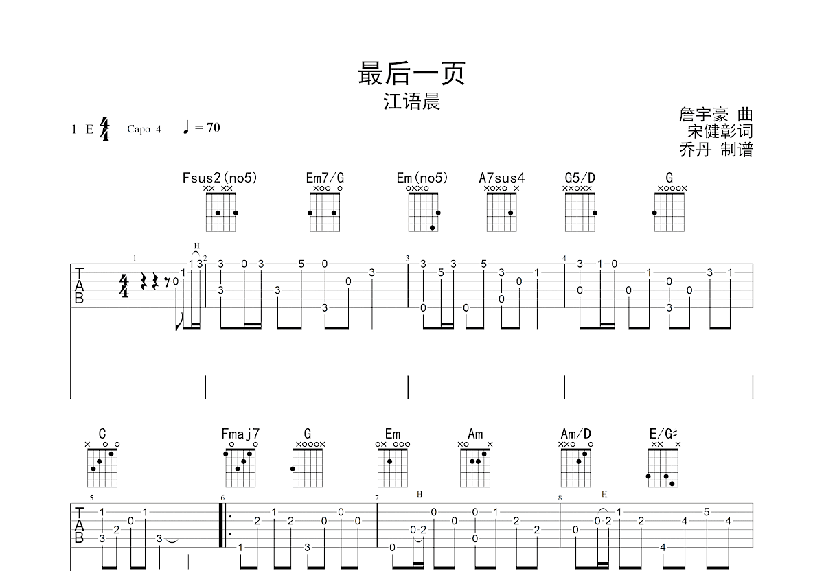 最后一页吉他谱预览图