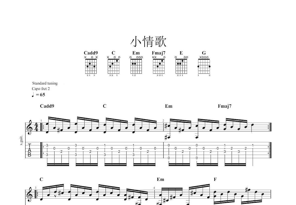 小情歌吉他谱预览图