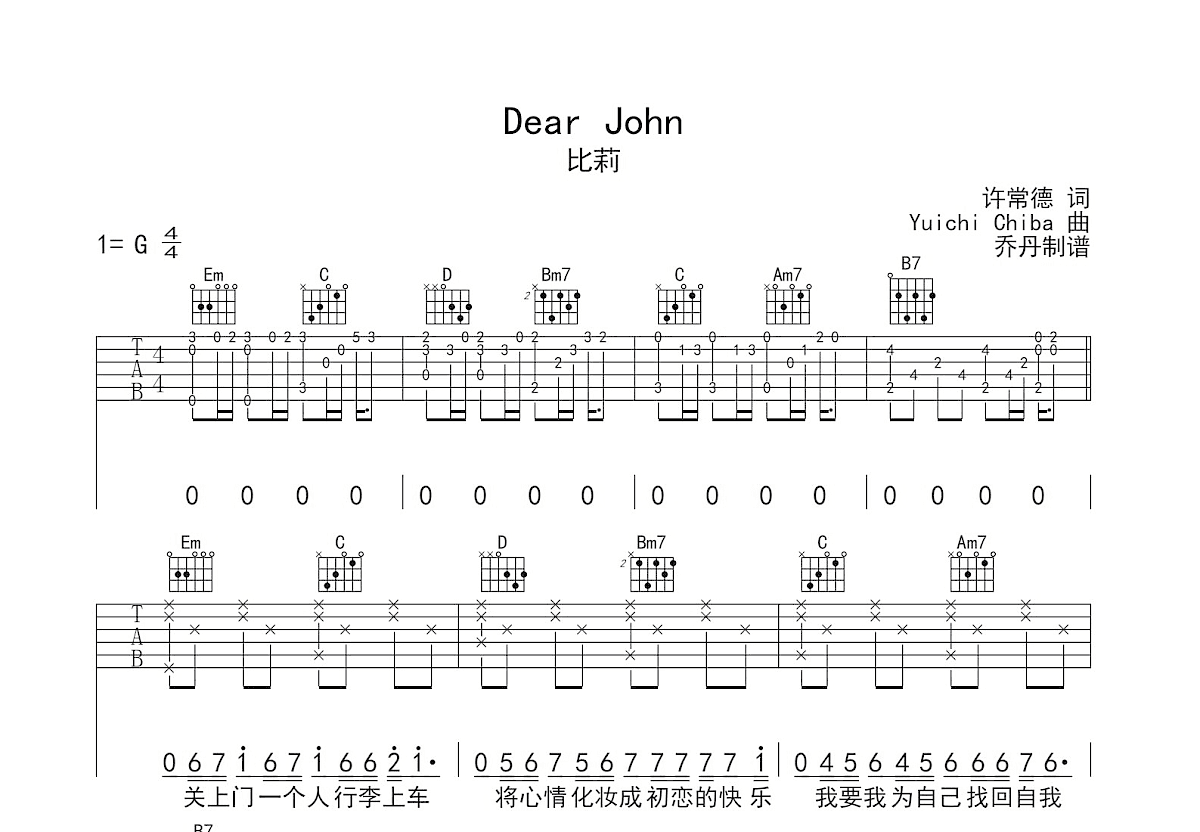 Dear John吉他谱预览图