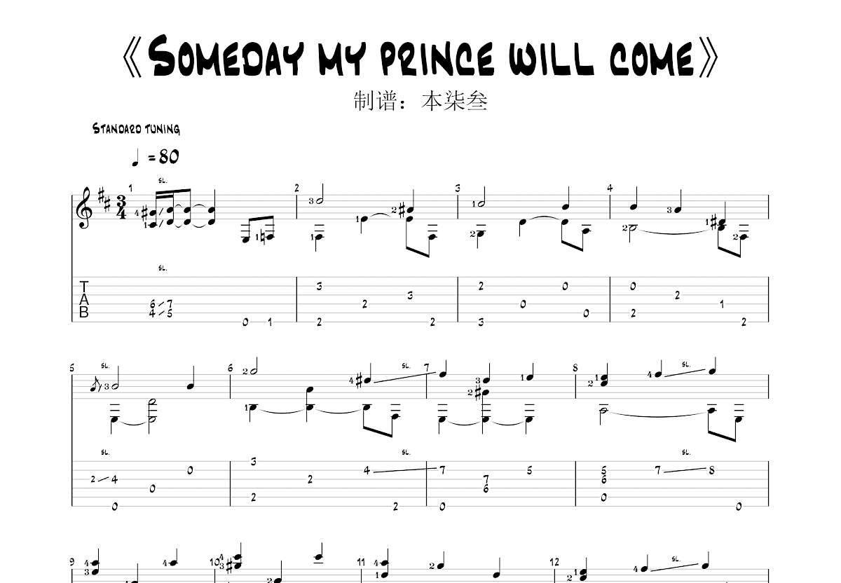 Someday my prince will come吉他谱预览图