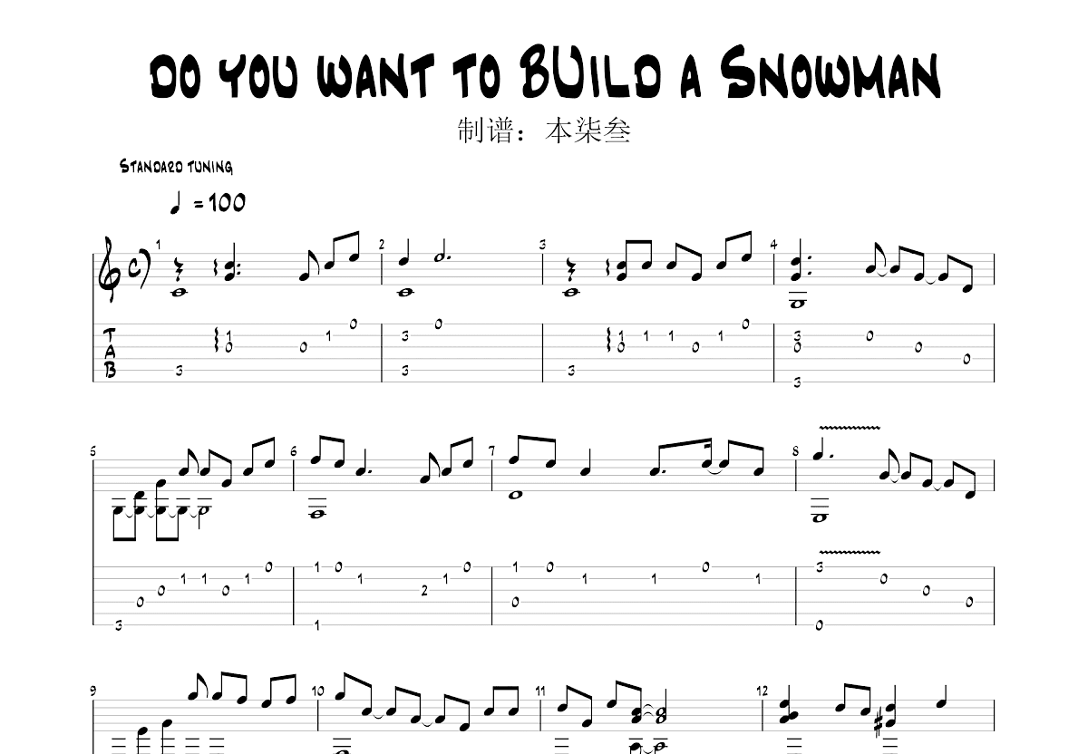 Do you want to build a snowman吉他谱预览图